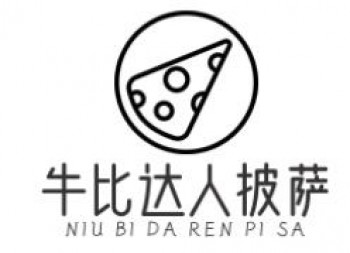 牛比达人披萨
