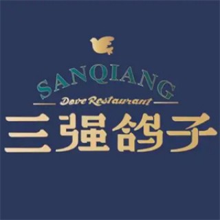 三强鸽子