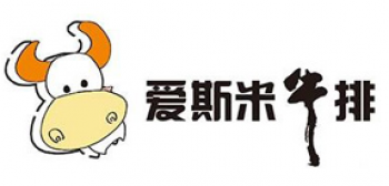 爱斯米牛排自助