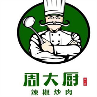 周大厨辣椒炒肉