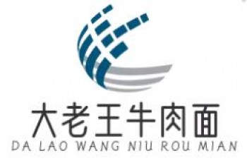 大老王牛肉面