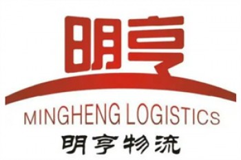 明亨物流