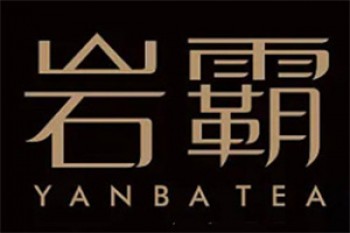 岩霸茶叶