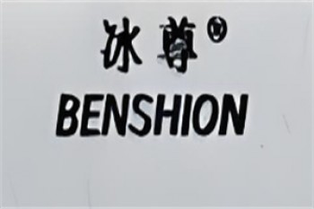 冰尊净水器