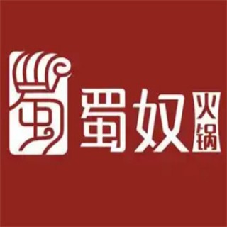 蜀奴火锅
