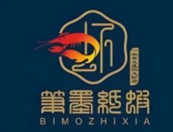 笔墨纸虾