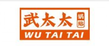 武太太锅贴