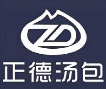 正德汤包