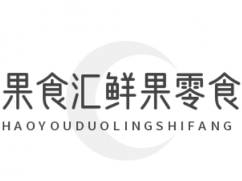 果食汇鲜果零食店