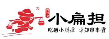 小扁担串串香
