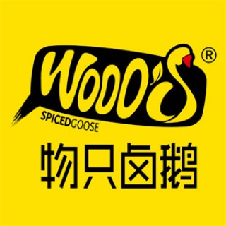 物只卤鹅