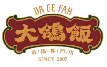 大鸽饭