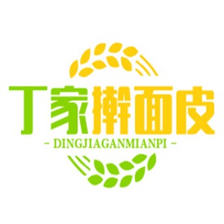 丁家擀面皮