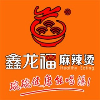 鑫龙福麻辣烫