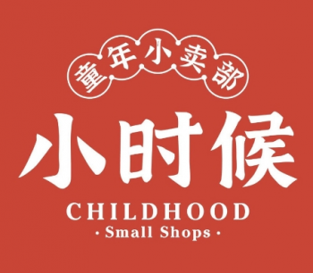 小时候零食