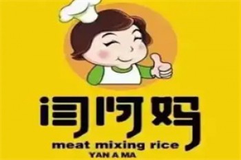 闫阿妈香肉拌饭