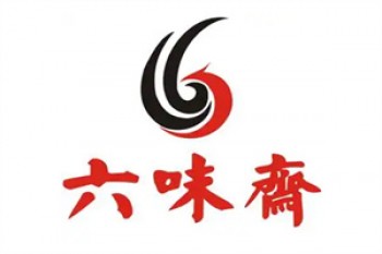 六味斋熟食店