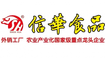 信华食品