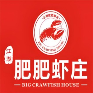 肥肥虾庄