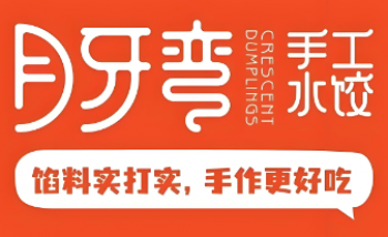 月牙湾手工水饺