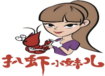 扒虾小妹儿