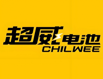 超威电池
