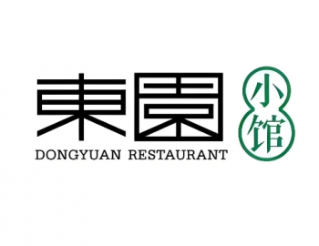东园小馆