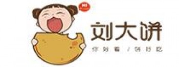刘大饼