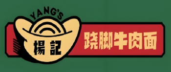 杨记跷脚牛肉面