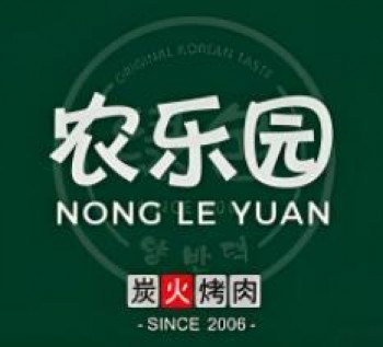 农乐园炭火烤肉