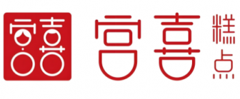 宫喜糕点