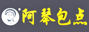 阿琴包点