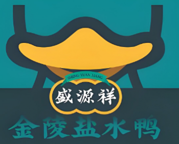 盛源祥盐水鸭