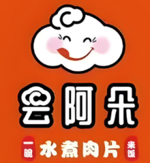 云阿朵水煮肉片