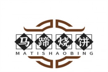 马蹄烧饼