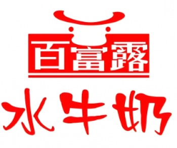 百富露水牛奶