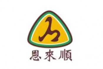 恩来顺火锅