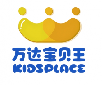 万达宝贝王