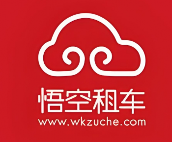 悟空租车