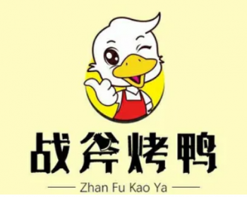 战斧烤鸭