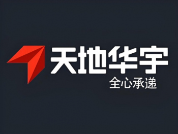 天地华宇物流