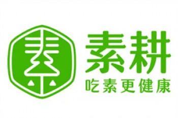 素耕自助餐