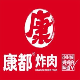 康都炸肉