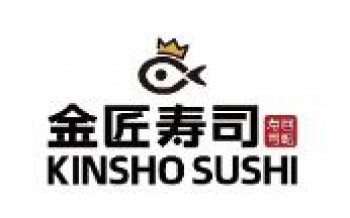 金匠寿司