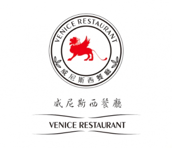 威尼斯西餐厅