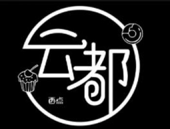 云都西点
