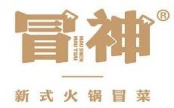 冒神火锅冒菜