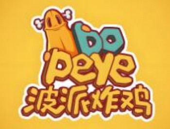 波派炸鸡
