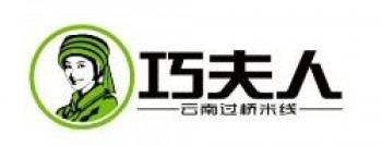巧夫人过桥米线