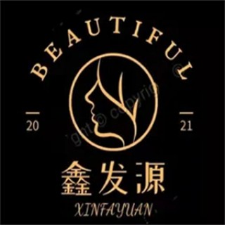 鑫发源养发
